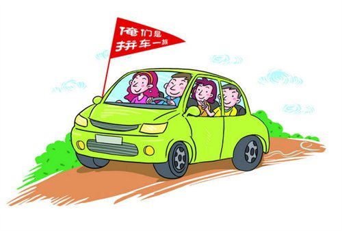 拼車發(fā)生交通事故 車主無(wú)過錯(cuò)不賠償 拼車發(fā)生交通事故 車主無(wú)過錯(cuò)不賠償