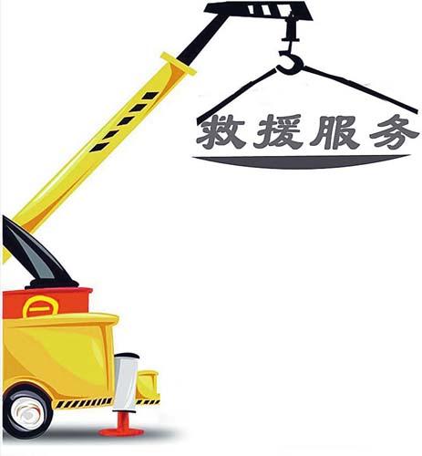 河北規范道路車輛救援服務收費 向社會公示 河北規范道路車輛救援服務收費 向社會公示