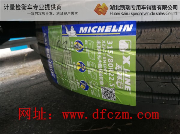 米其林315真空胎 米其林315真空胎