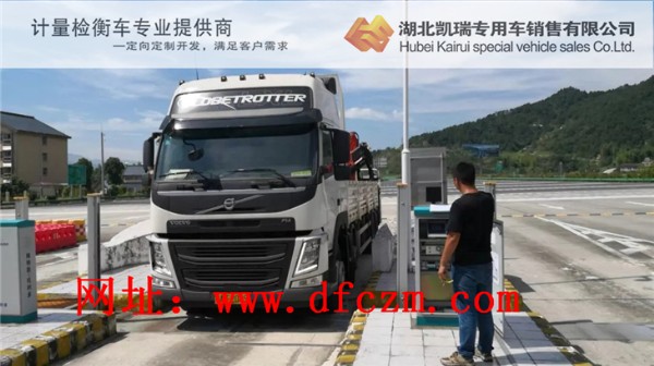 沃爾沃FM四軸32噸吊機(jī)型檢衡車實(shí)際檢測 沃爾沃FM四軸32噸吊機(jī)型檢衡車實(shí)際檢測