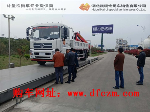 來安計量所DWJ5180JJHD5型計量檢衡車 來安計量所DWJ5180JJHD5型計量檢衡車