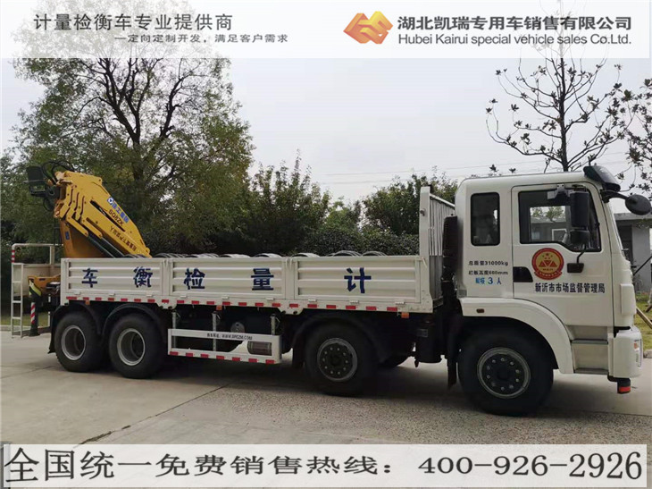 計量檢衡車車輛登記上牌狀態(tài) 計量檢衡車車輛登記上牌狀態(tài)