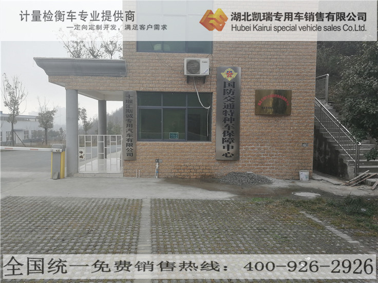 十堰匯斯誠(chéng)專(zhuān)用汽車(chē)有限公司工廠 十堰匯斯誠(chéng)專(zhuān)用汽車(chē)有限公司工廠