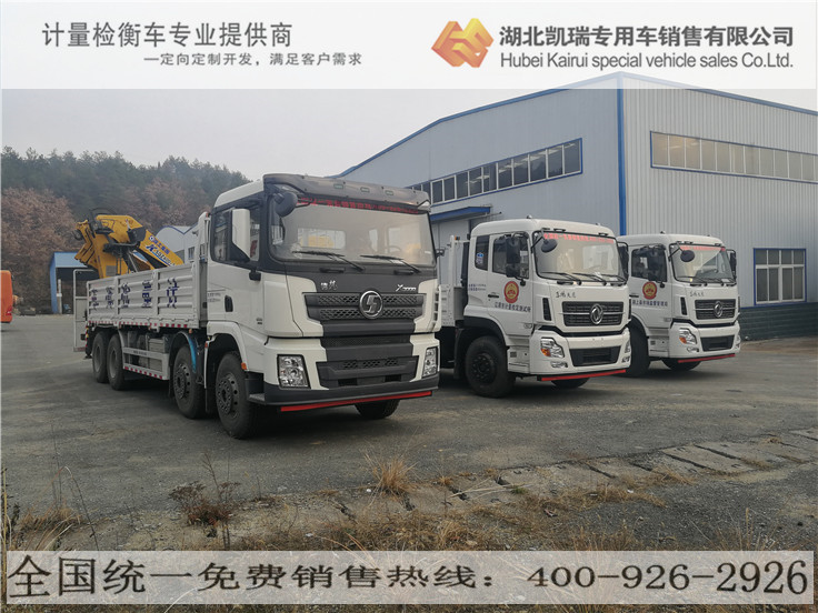 匯斯誠(chéng)牌計(jì)量檢衡車(chē)整車(chē) 匯斯誠(chéng)牌計(jì)量檢衡車(chē)整車(chē)