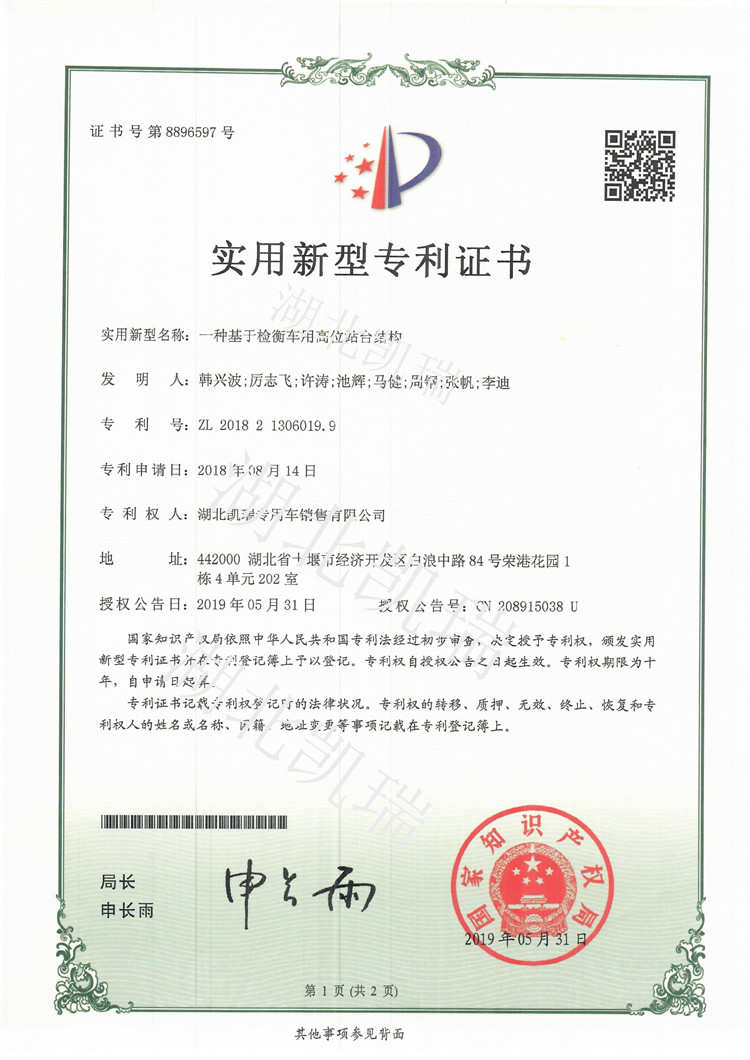 һ�N���ڙz��܇�ø�λվ�_�C��