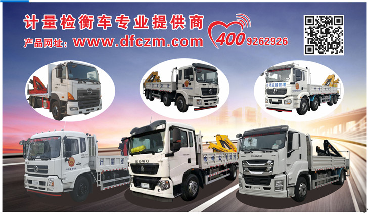 二軸、四軸吊臂系列計(jì)量檢衡車(chē)圖片 二軸、四軸吊臂系列計(jì)量檢衡車(chē)圖片