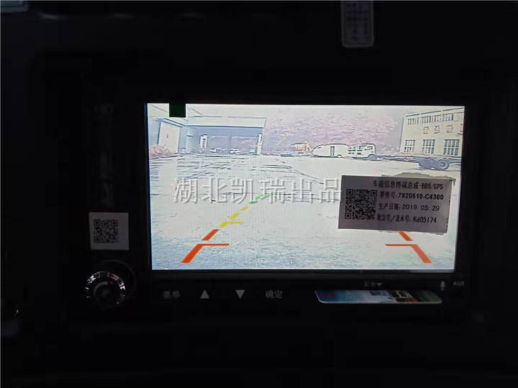 計量檢衡車倒車影像 計量檢衡車倒車影像